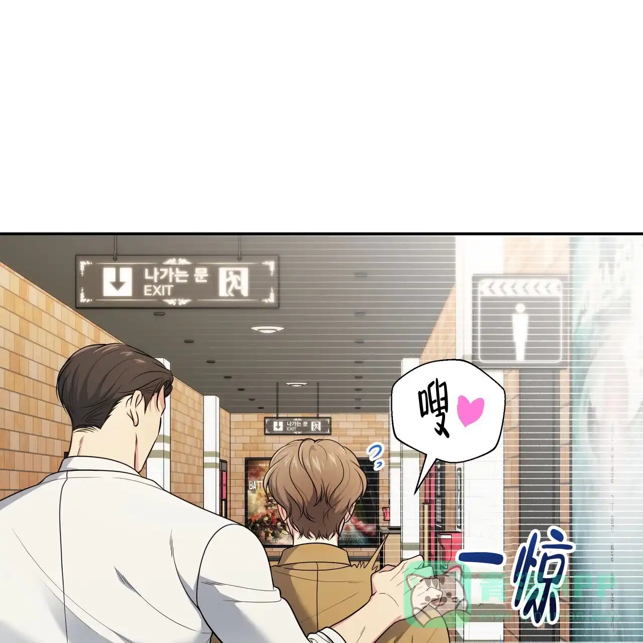 《秘密恋爱》第9话 第46页