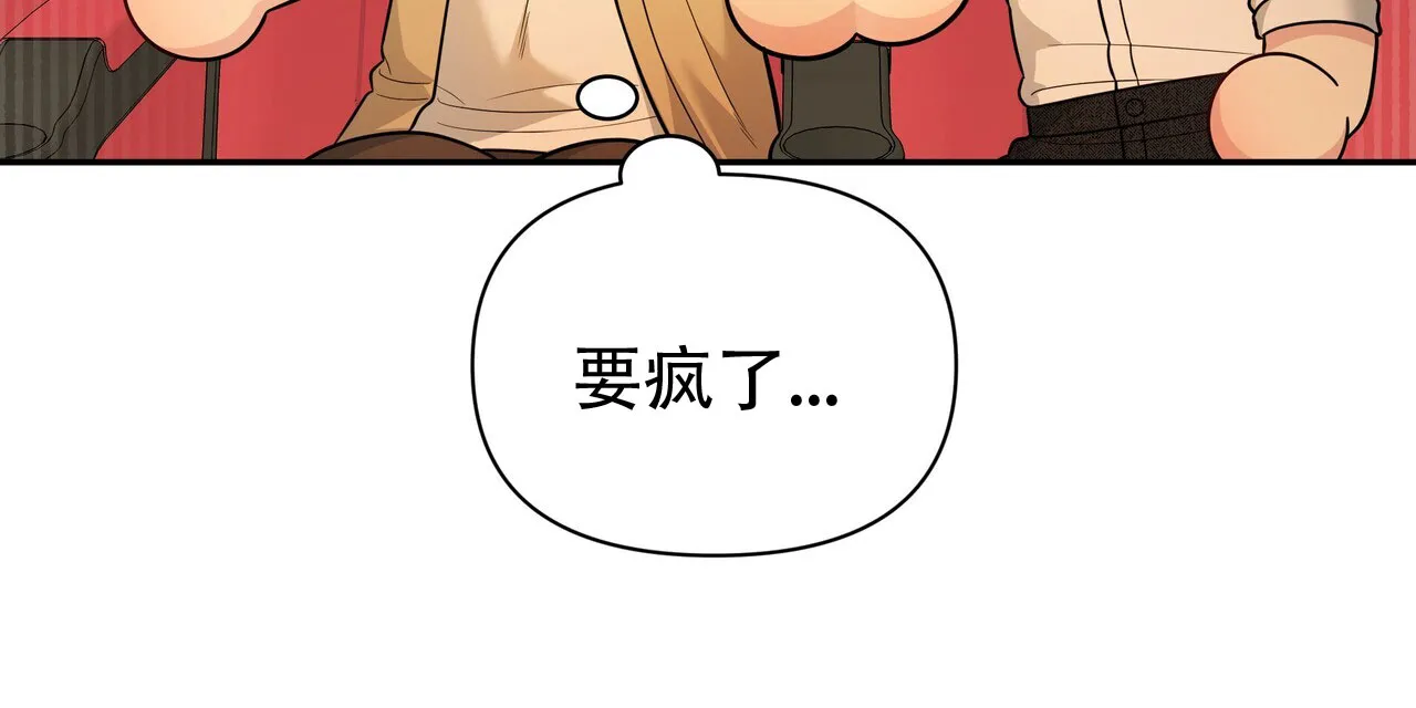 《秘密恋爱》第9话 第63页