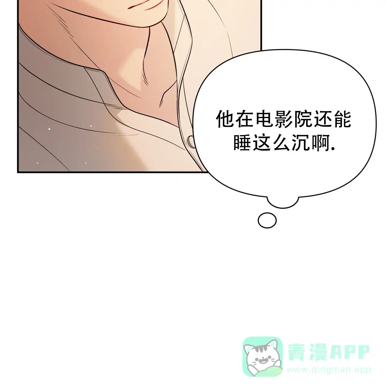 《秘密恋爱》第9话 第56页
