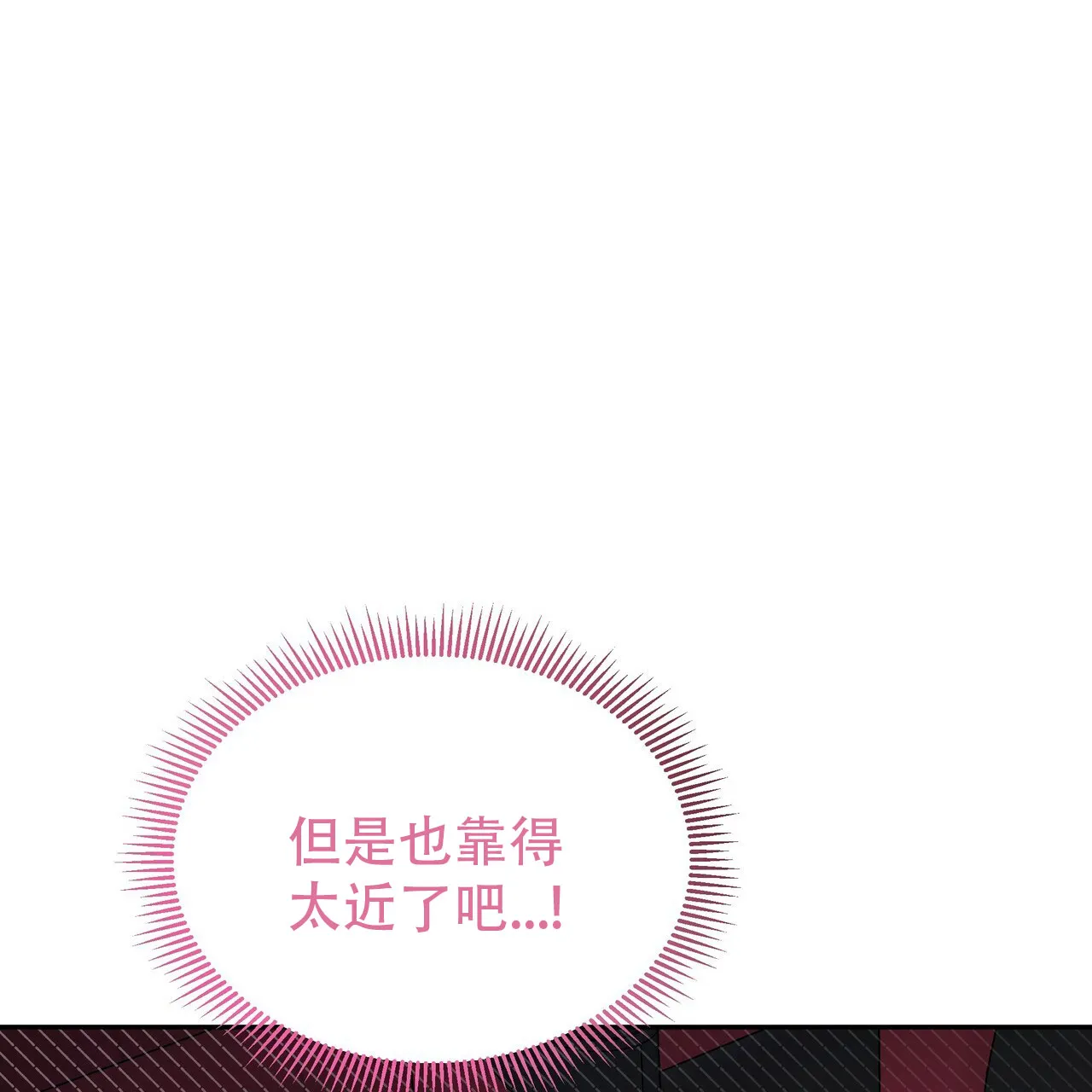 《秘密恋爱》第9话 第57页