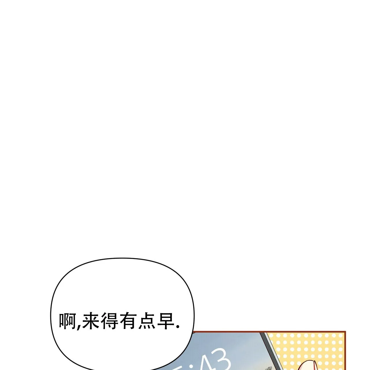 《秘密恋爱》第9话 第33页
