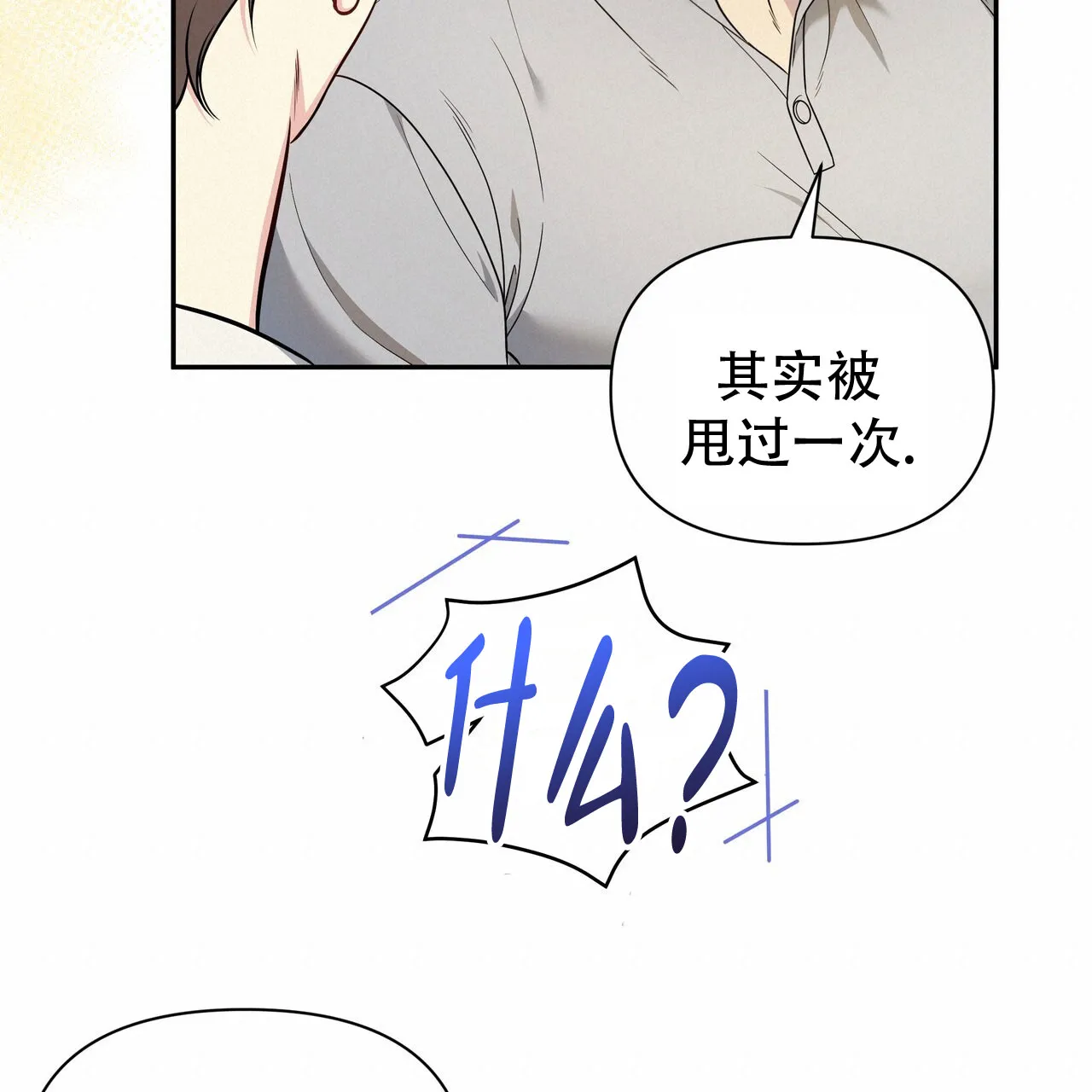 《秘密恋爱》第9话 第20页