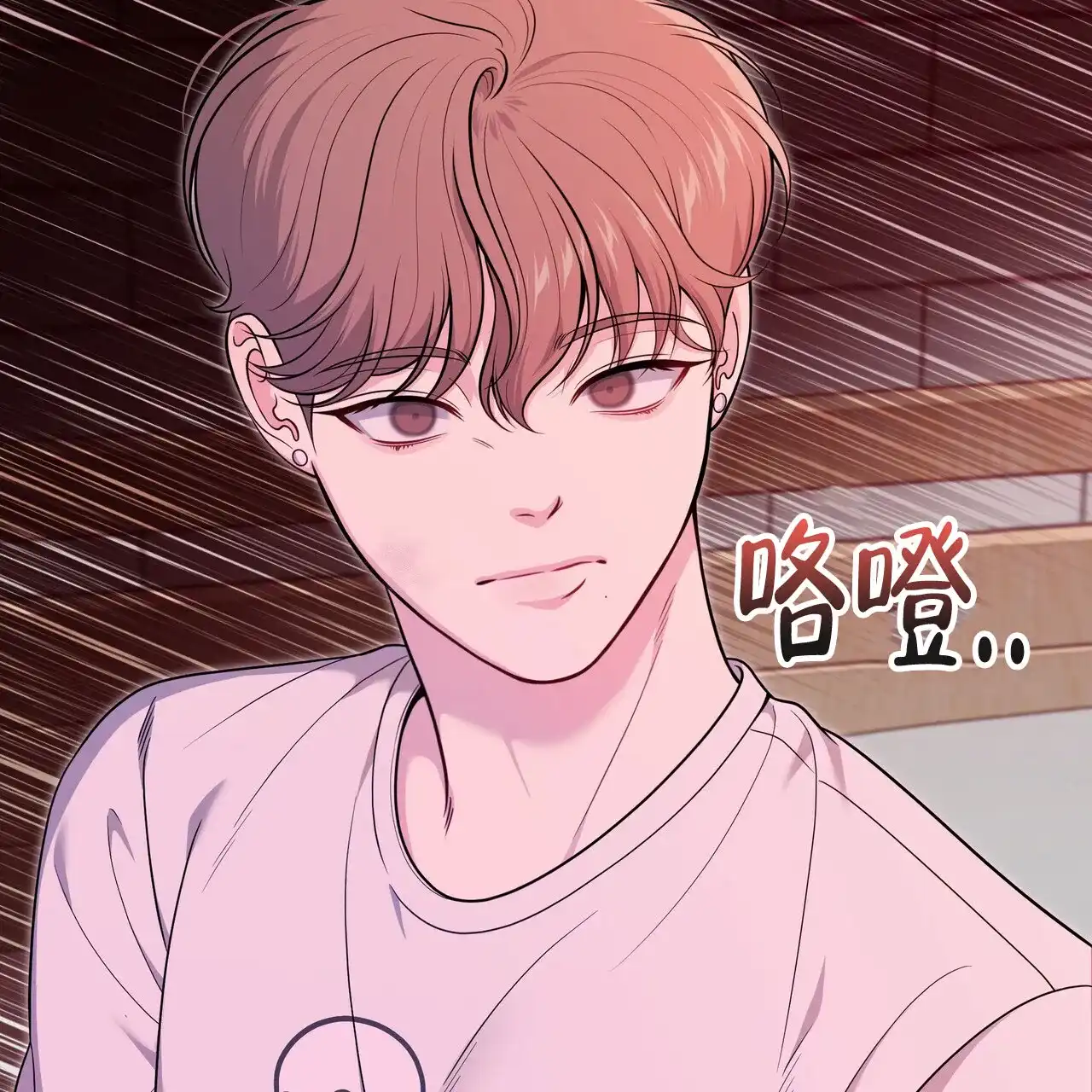 《秘密恋爱》第9话 第13页