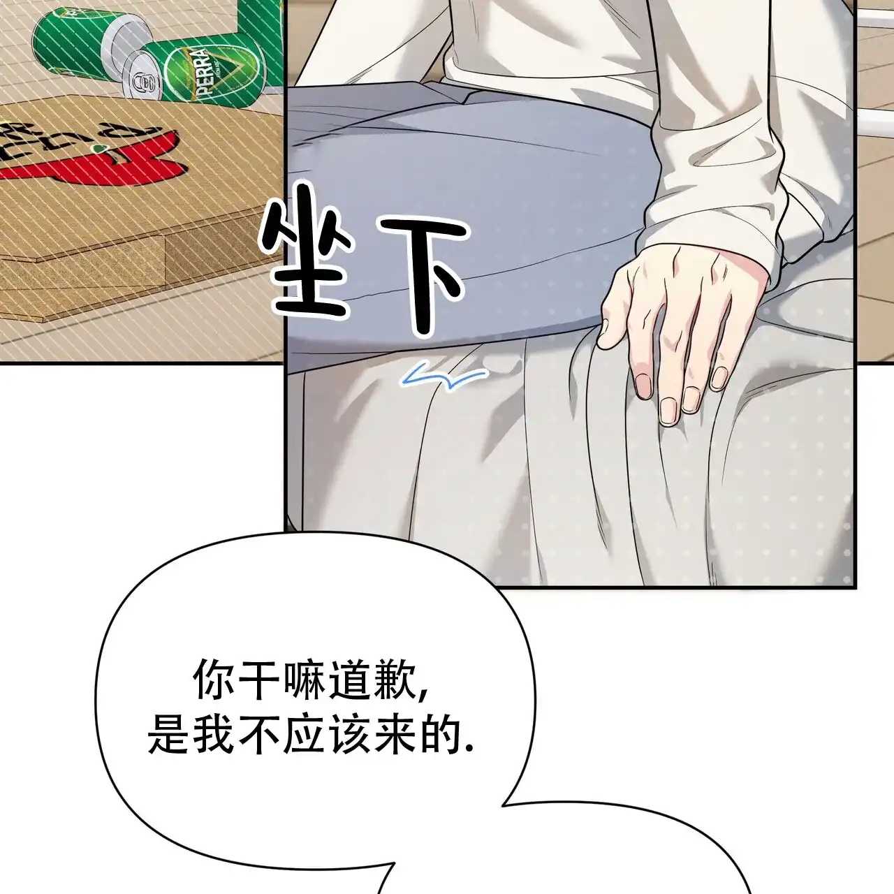 《秘密恋爱》第9话 第4页
