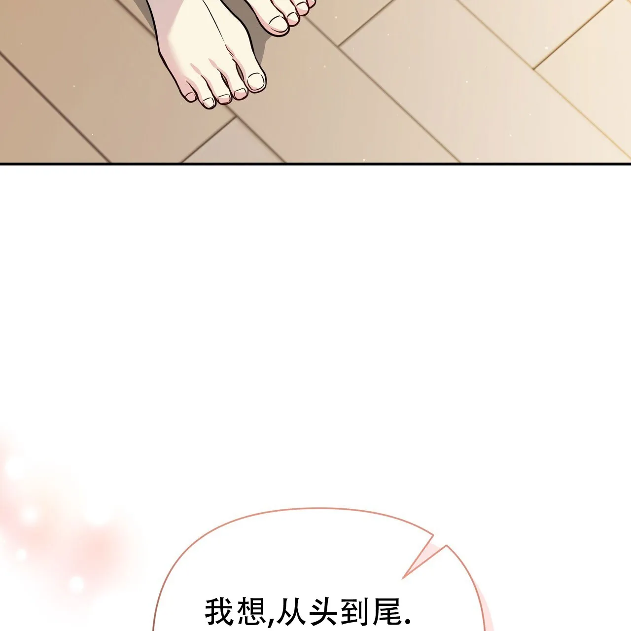 《秘密恋爱》第9话 第28页