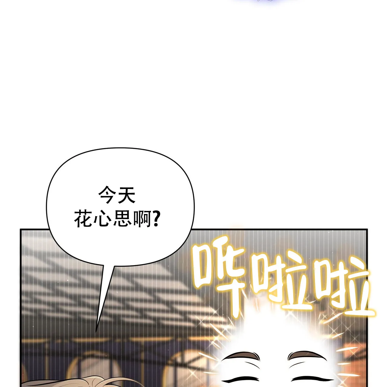 《秘密恋爱》第9话 第42页