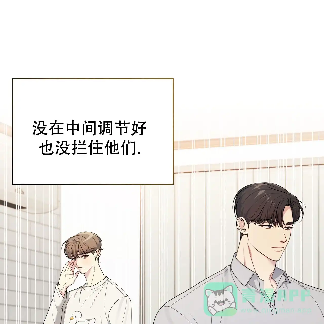 《秘密恋爱》第9话 第1页