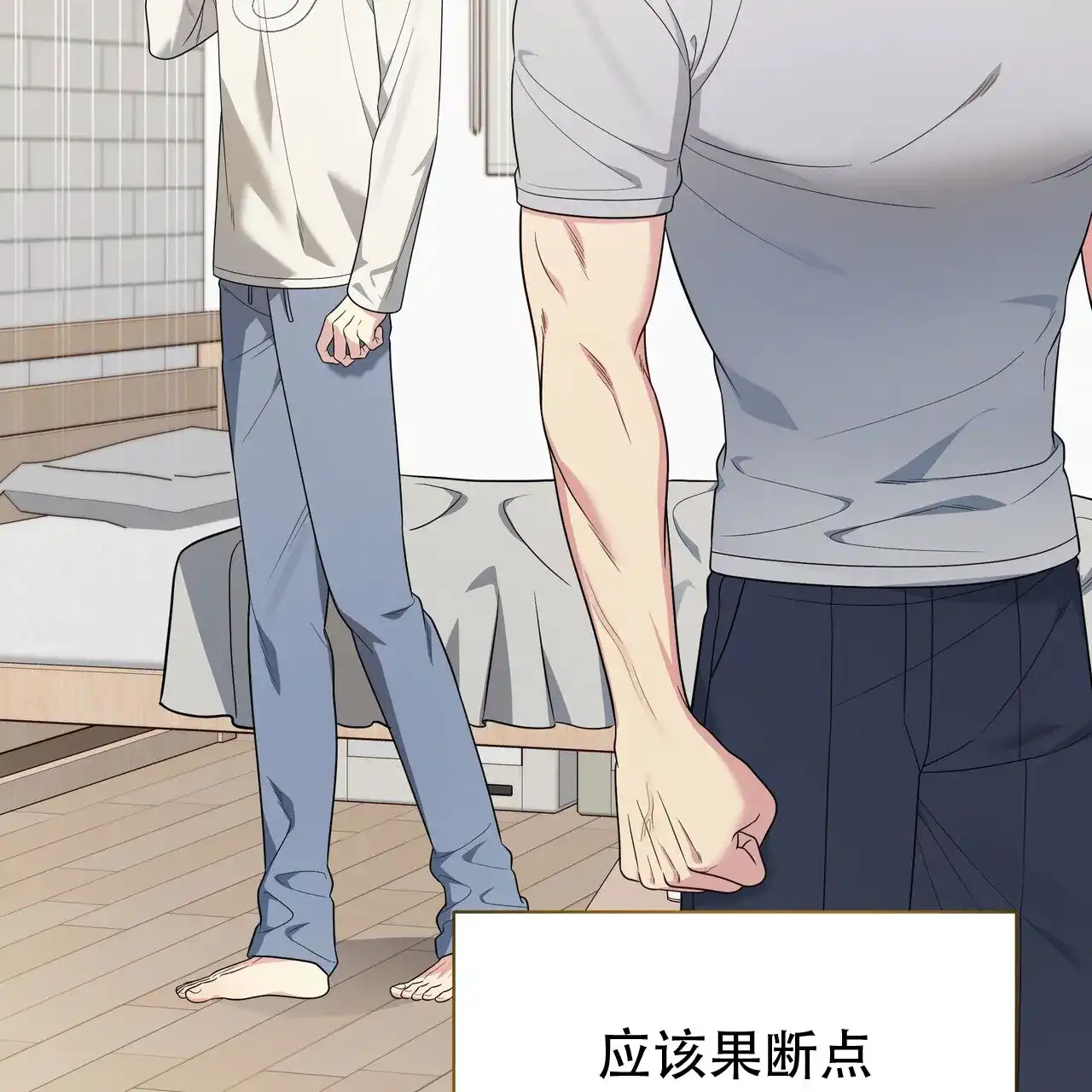 《秘密恋爱》第9话 第2页