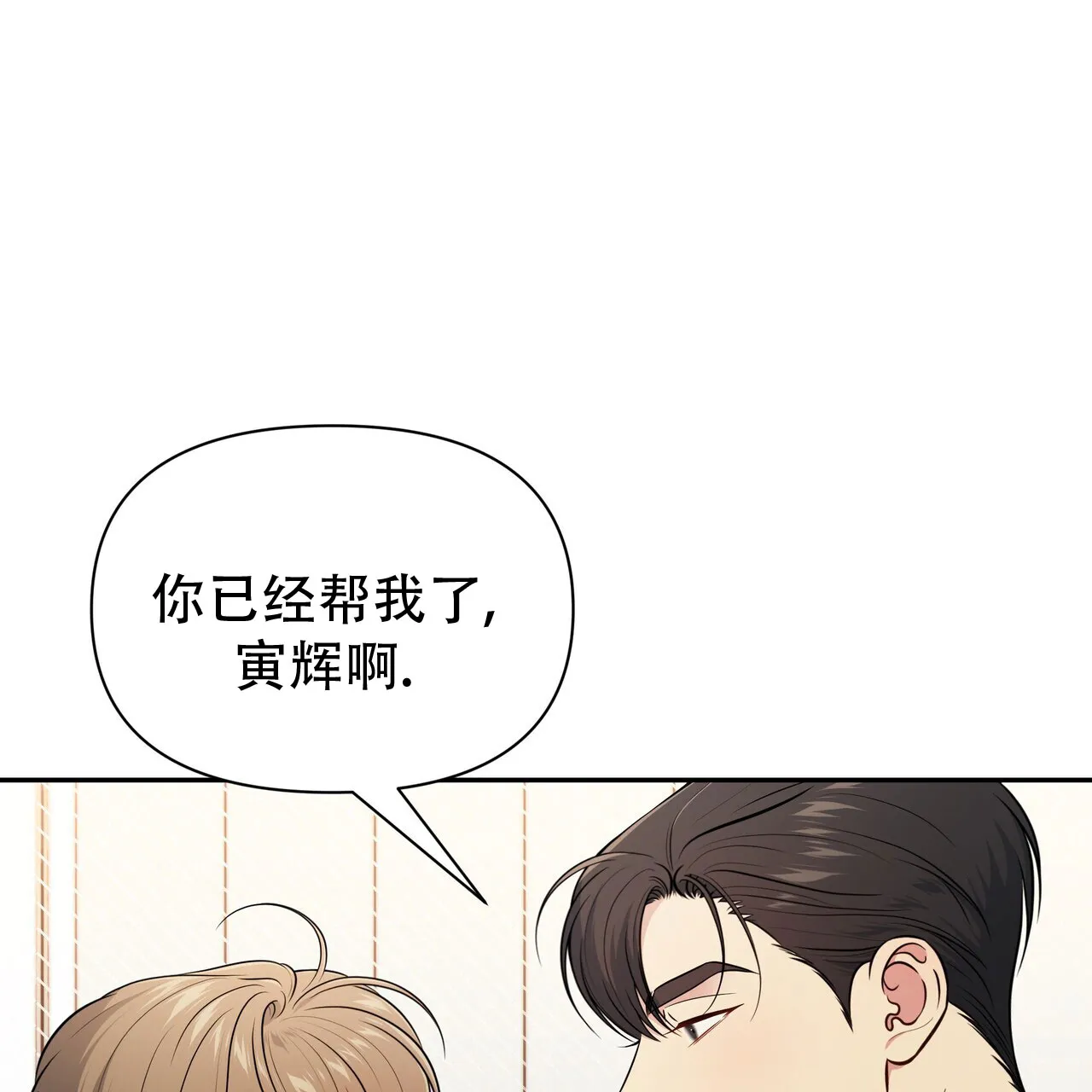 《秘密恋爱》第9话 第17页