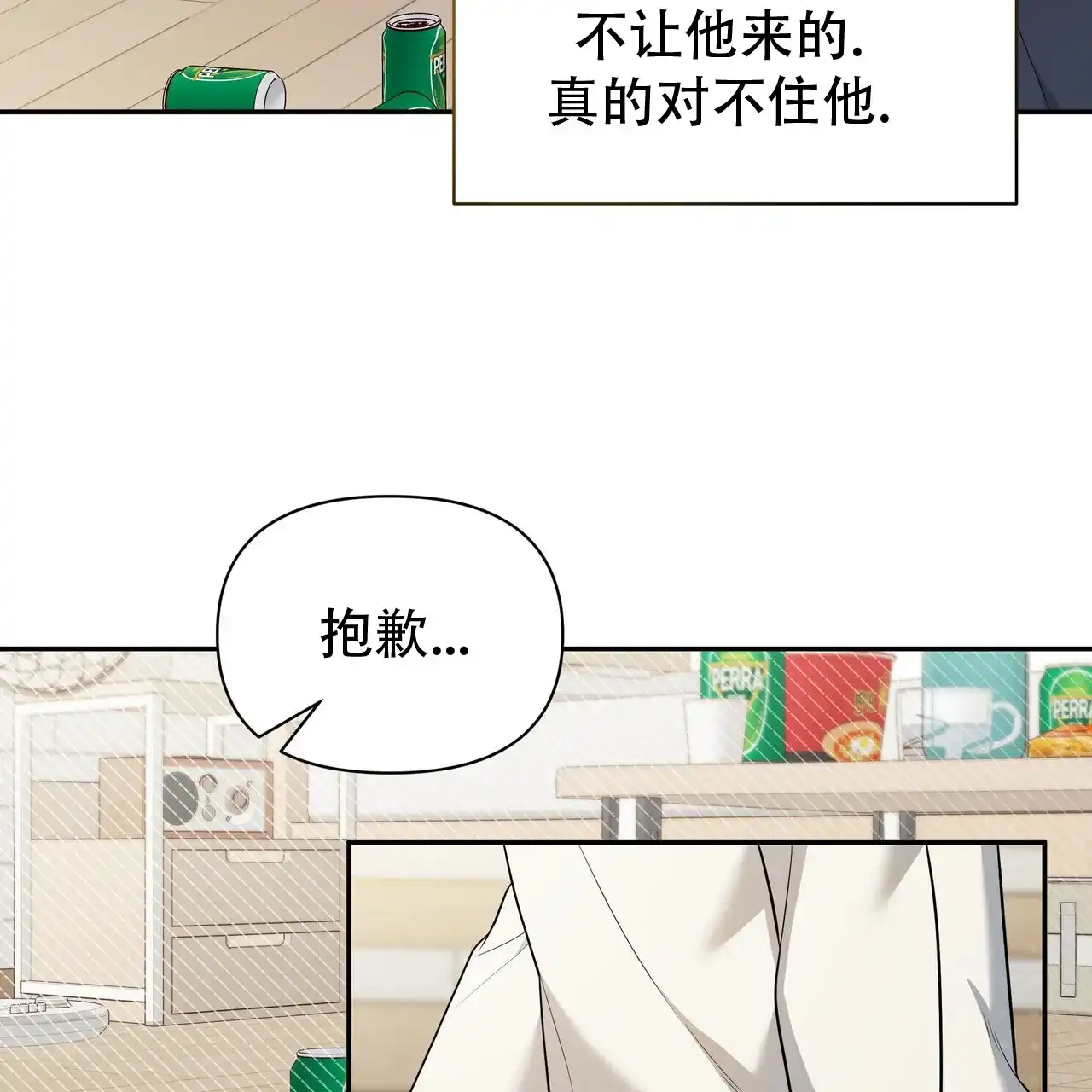 《秘密恋爱》第9话 第3页