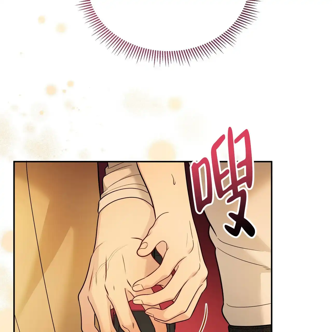 《秘密恋爱》第9话 第60页