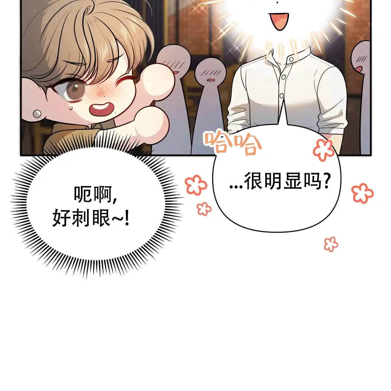 《秘密恋爱》第9话 第43页