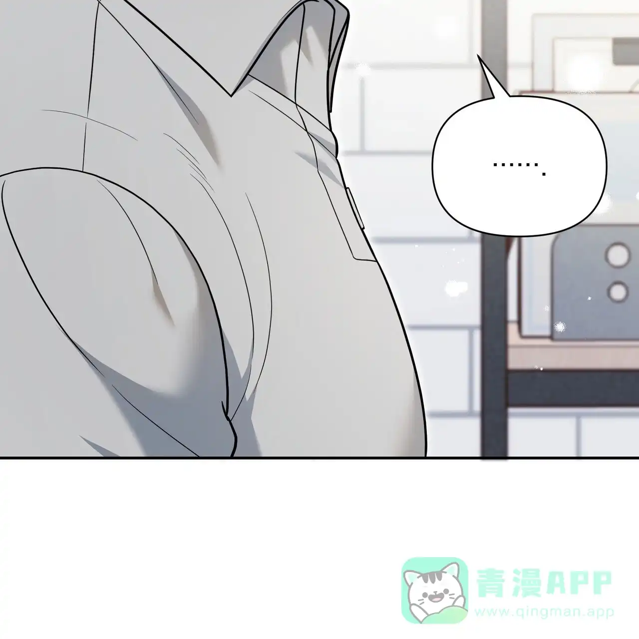 《秘密恋爱》第9话 第11页