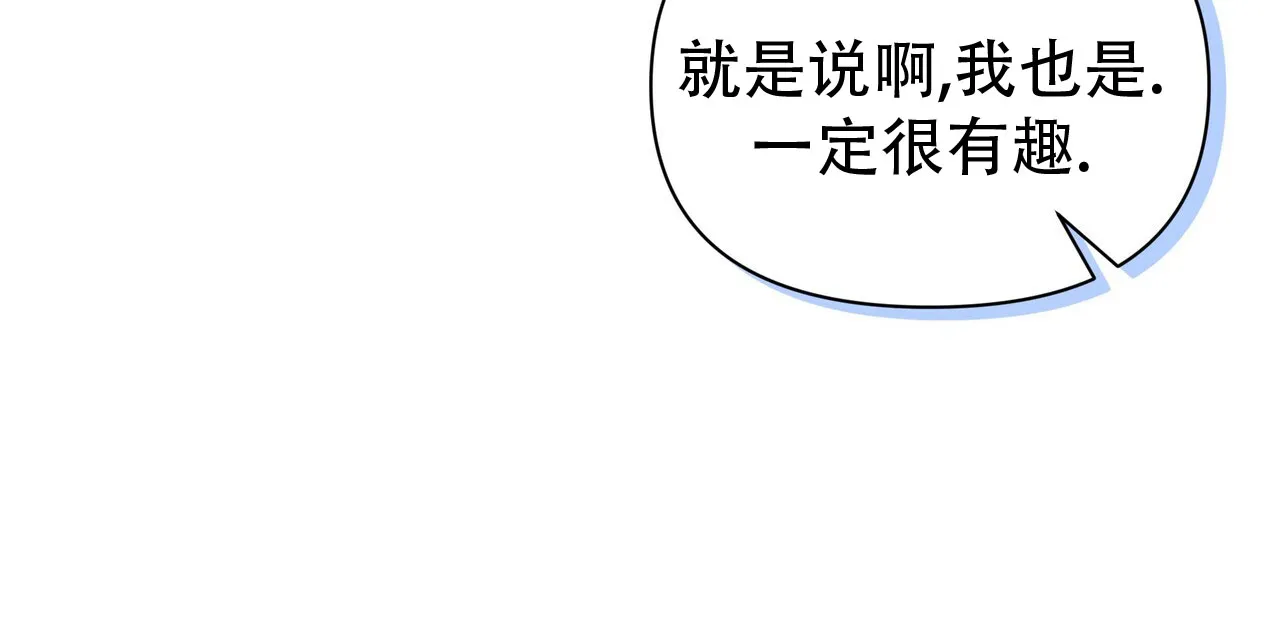 《秘密恋爱》第9话 第48页