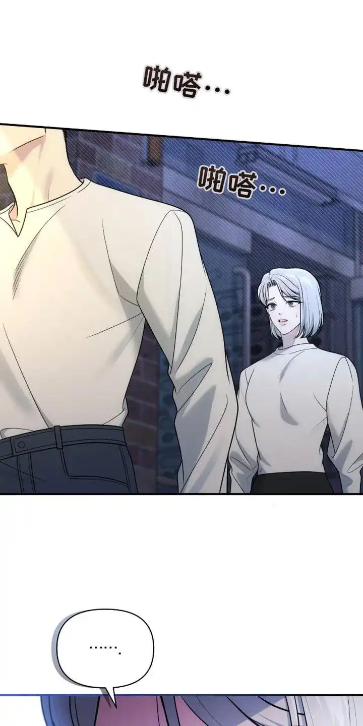 《秘密恋爱》第90话 第8页