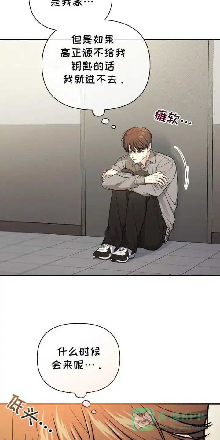 《秘密恋爱》第90话 第16页
