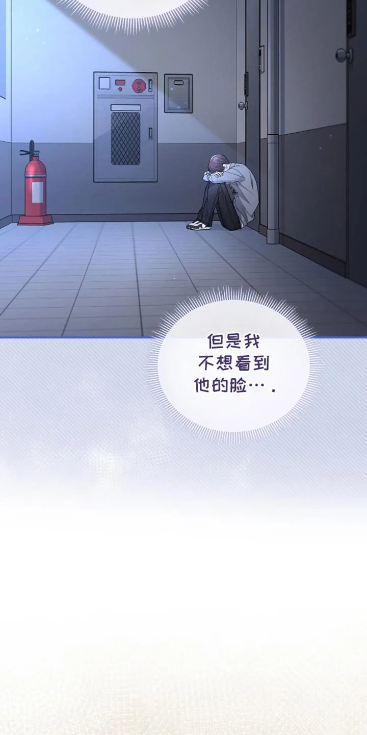 《秘密恋爱》第90话 第19页