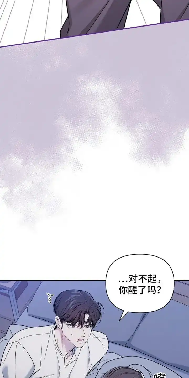 《秘密恋爱》第90话 第30页