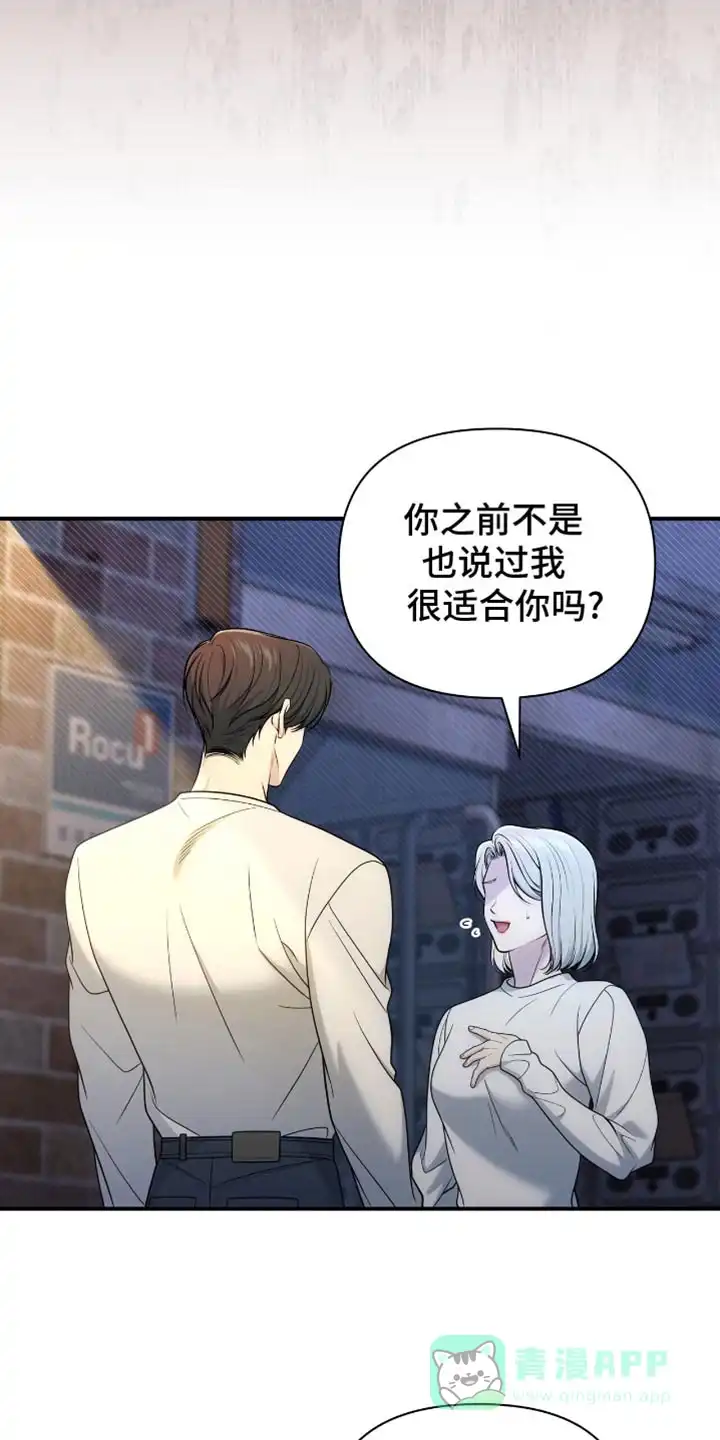 《秘密恋爱》第90话 第6页