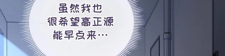 《秘密恋爱》第90话 第18页