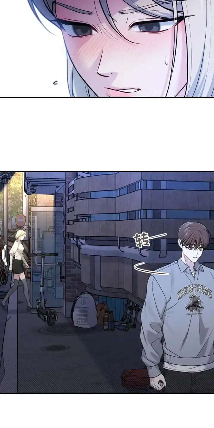 《秘密恋爱》第90话 第9页