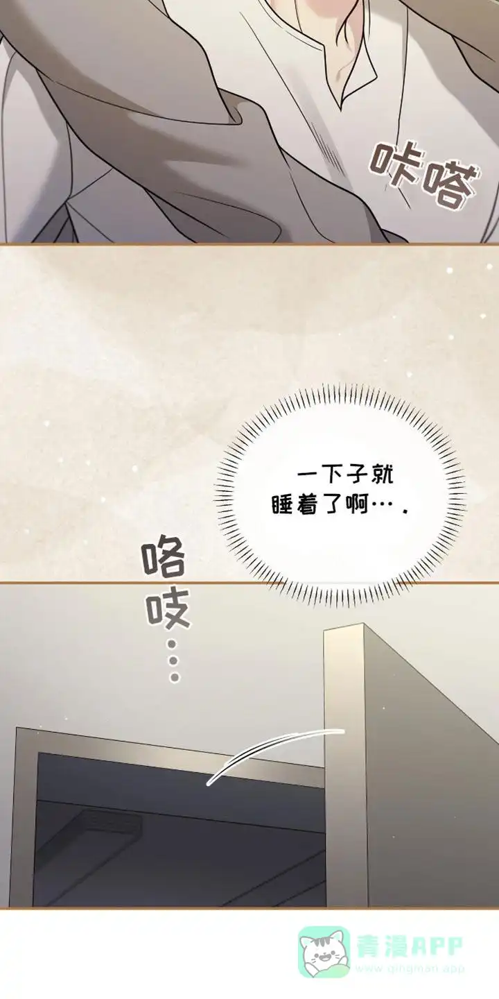 《秘密恋爱》第90话 第21页