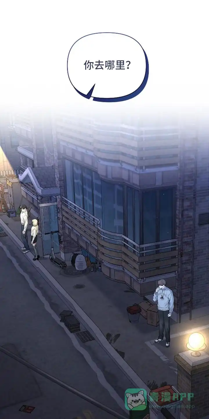 《秘密恋爱》第90话 第1页