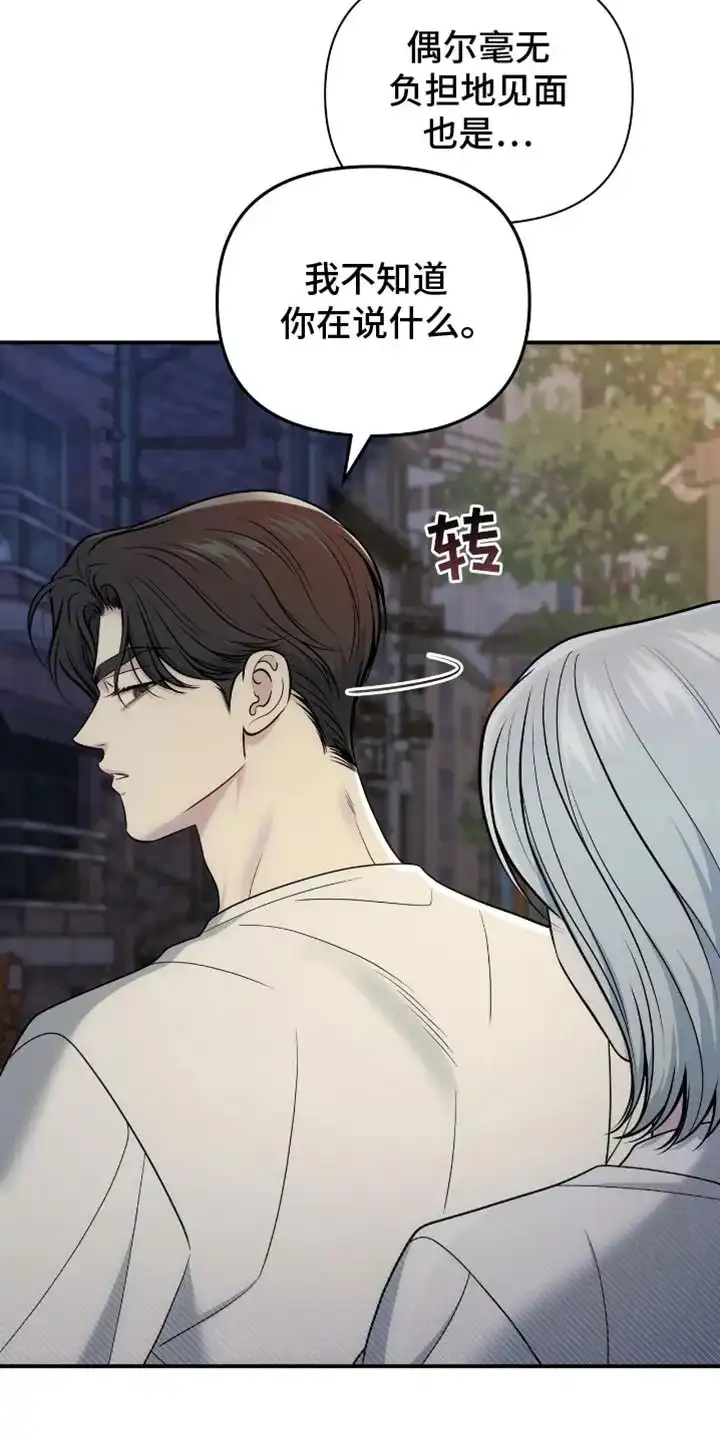 《秘密恋爱》第90话 第7页