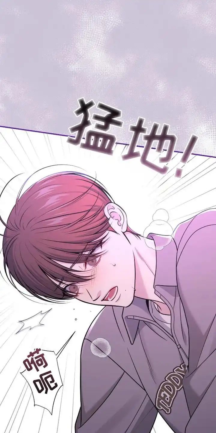 《秘密恋爱》第90话 第29页