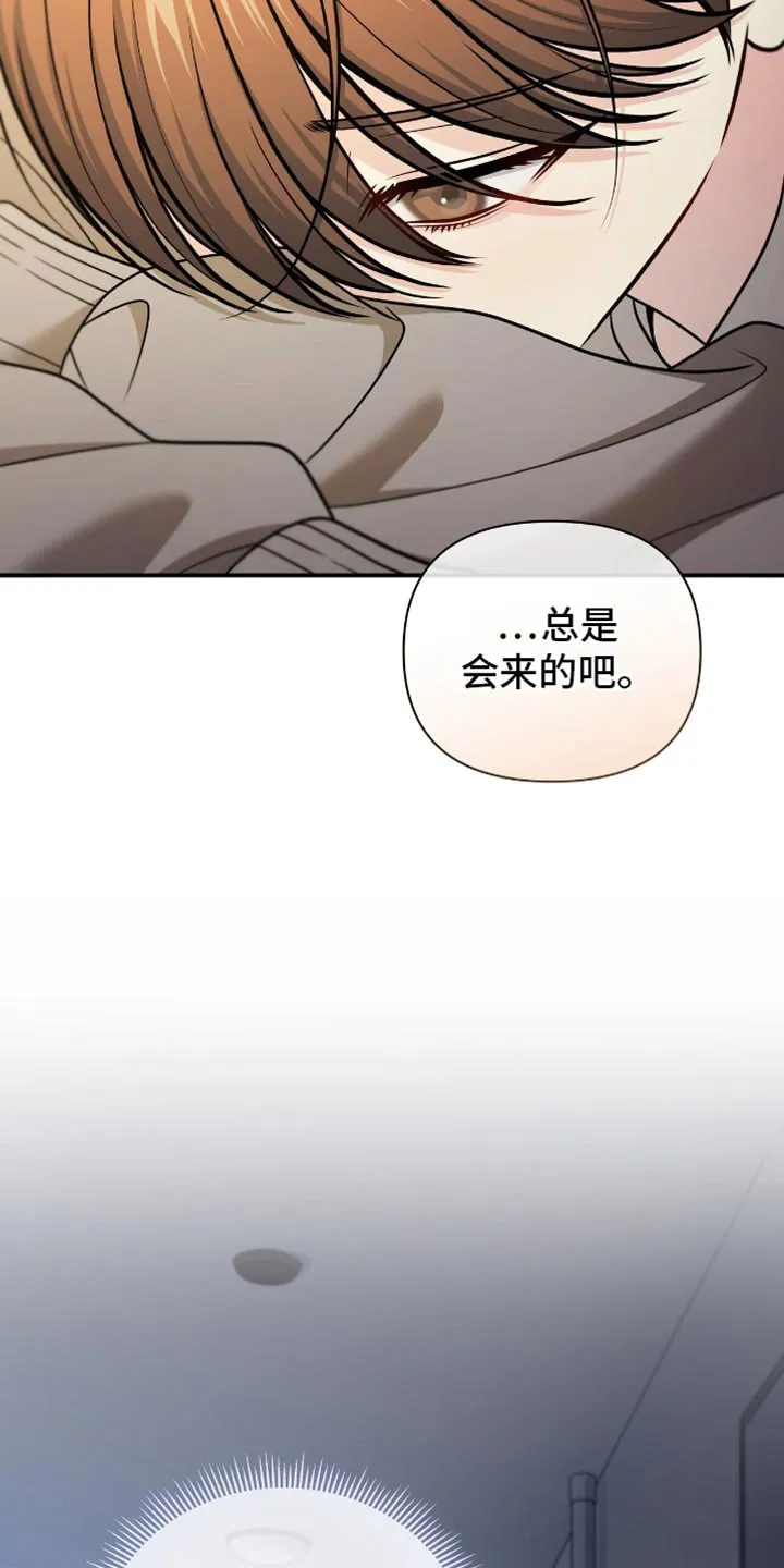 《秘密恋爱》第90话 第17页