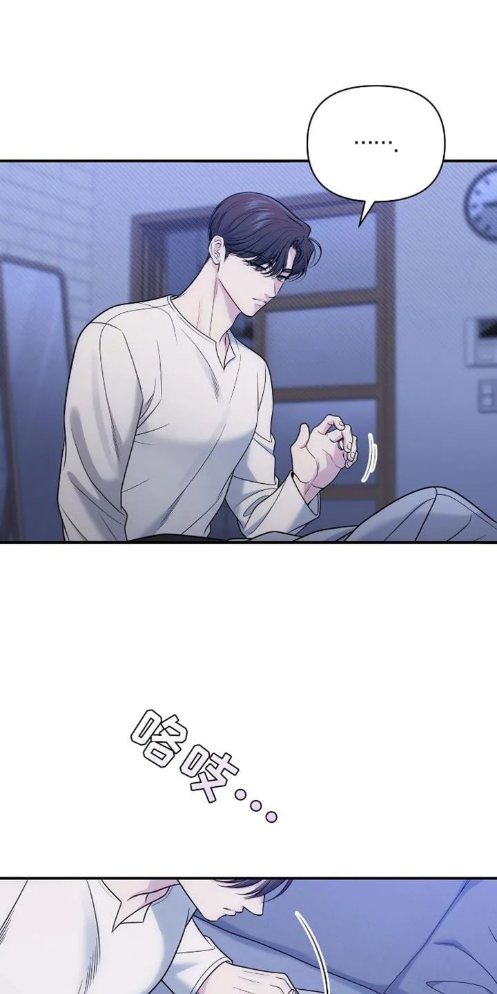 《秘密恋爱》第90话 第25页