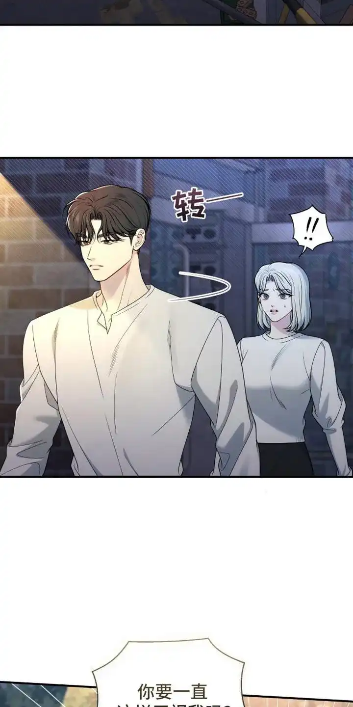 《秘密恋爱》第90话 第2页