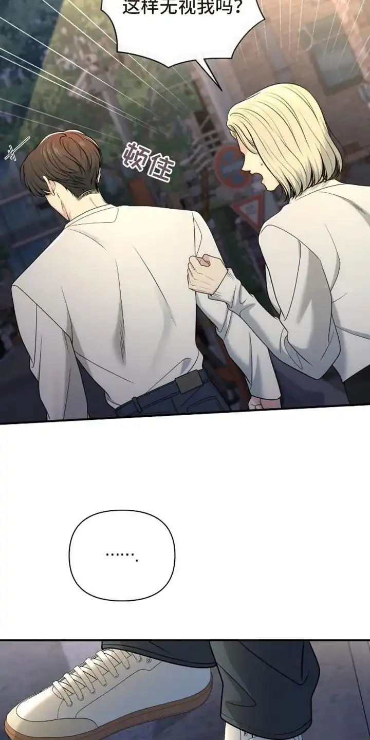 《秘密恋爱》第90话 第3页