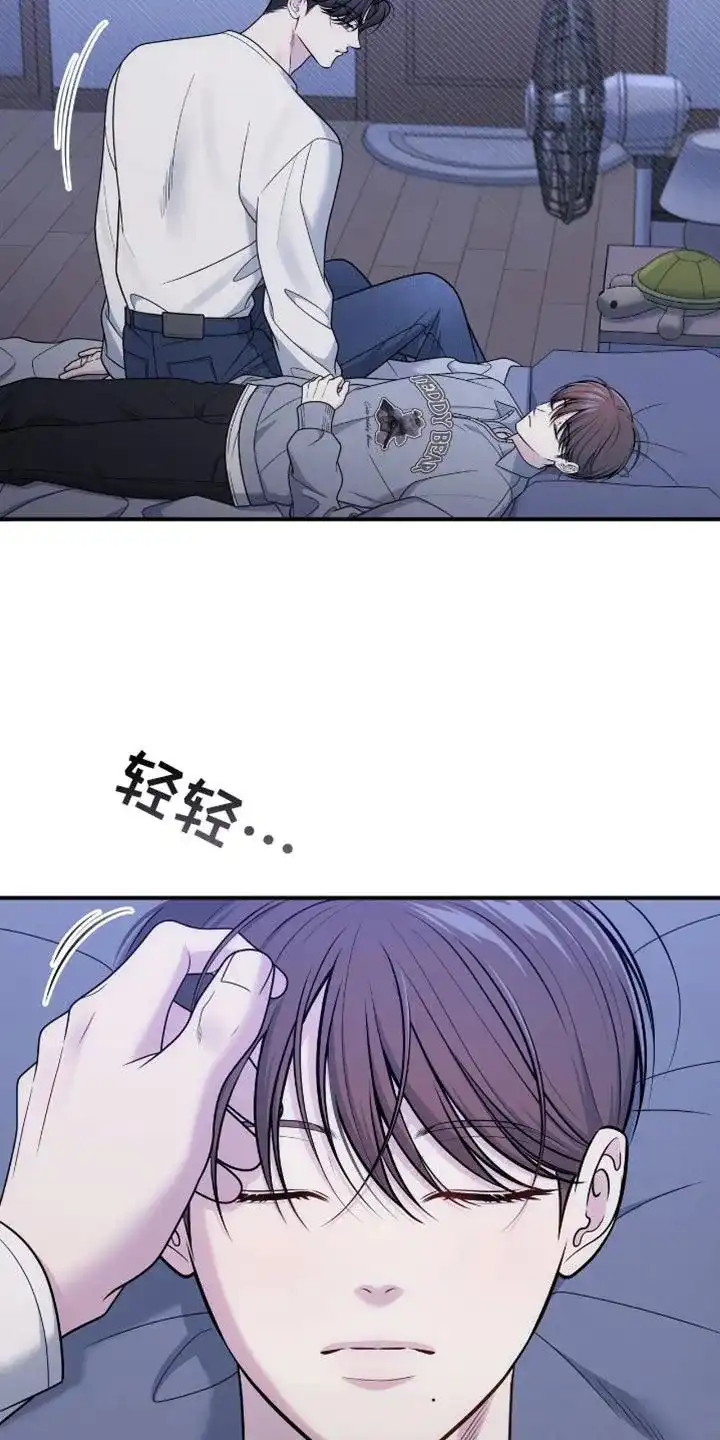 《秘密恋爱》第90话 第23页