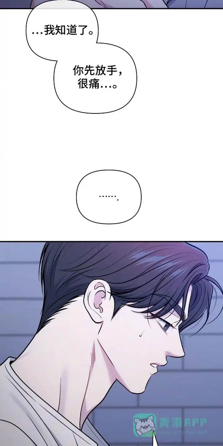 《秘密恋爱》第91话 第11页