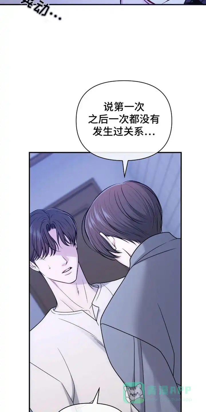 《秘密恋爱》第91话 第31页