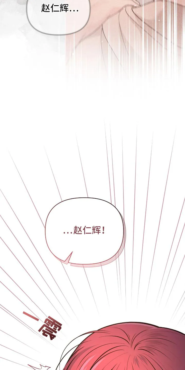 《秘密恋爱》第91话 第8页