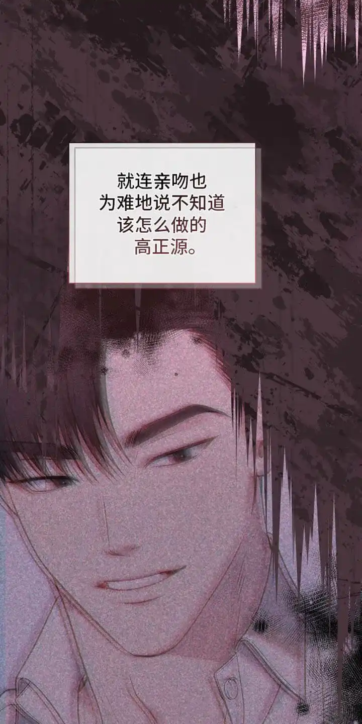《秘密恋爱》第91话 第17页