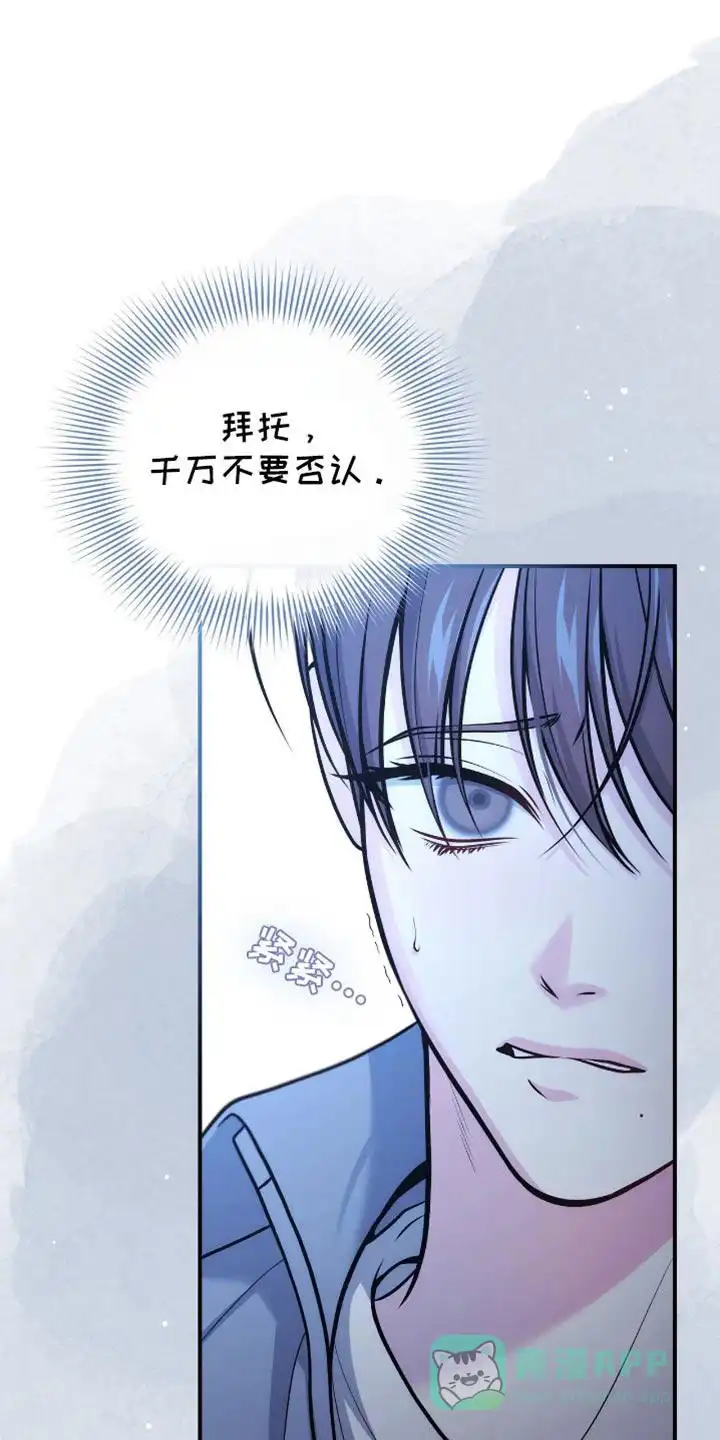 《秘密恋爱》第91话 第1页