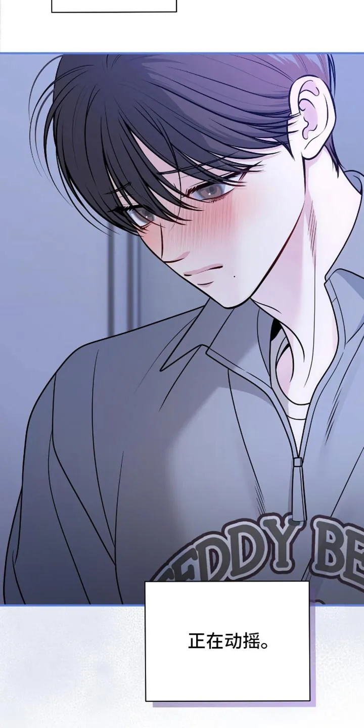 《秘密恋爱》第91话 第25页
