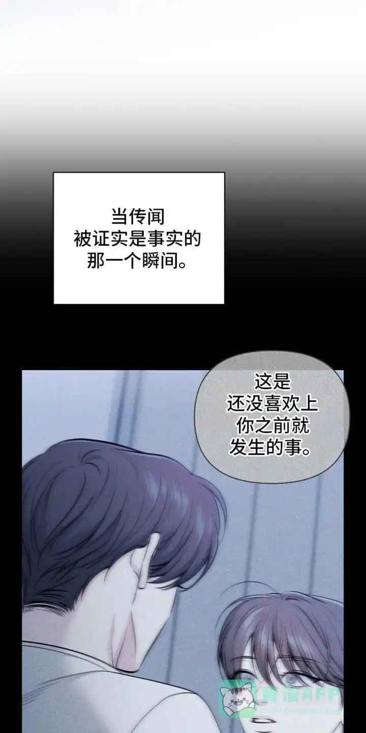 《秘密恋爱》第91话 第26页