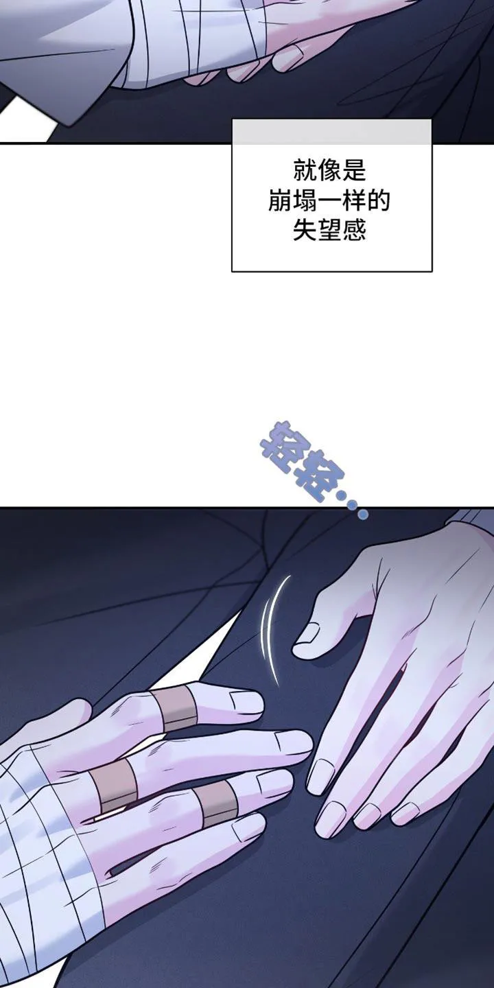 《秘密恋爱》第91话 第23页