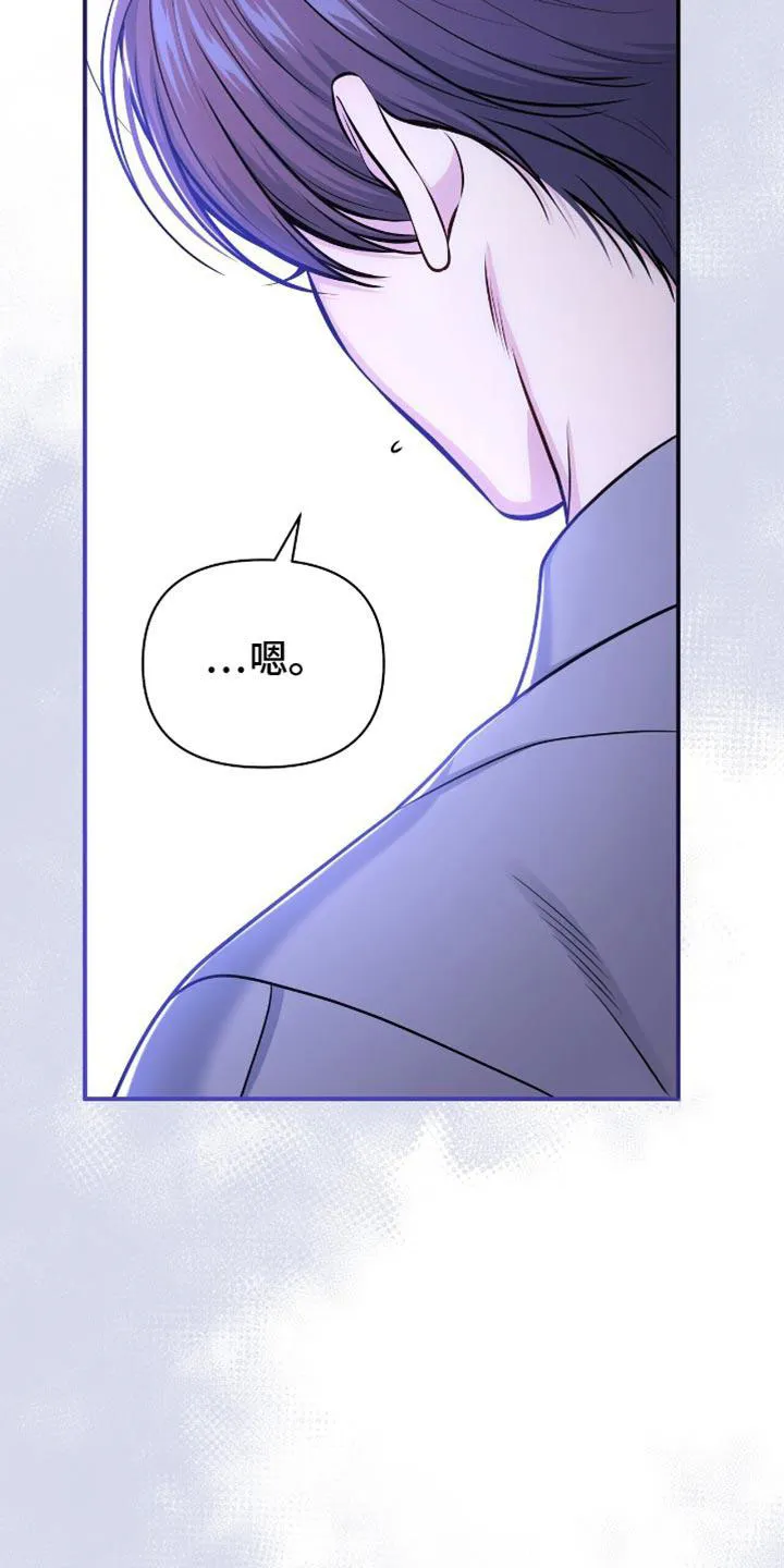 《秘密恋爱》第91话 第13页