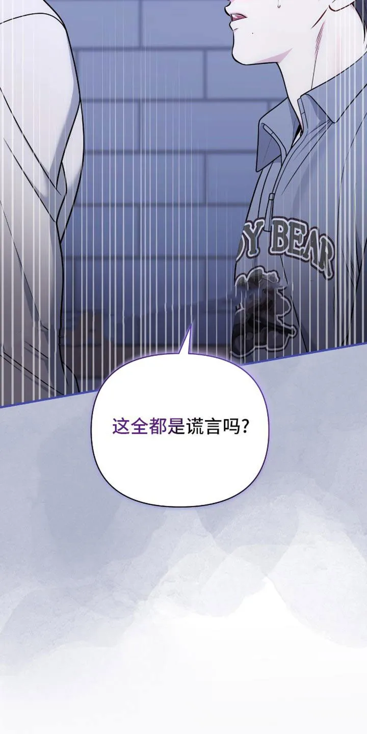 《秘密恋爱》第91话 第34页