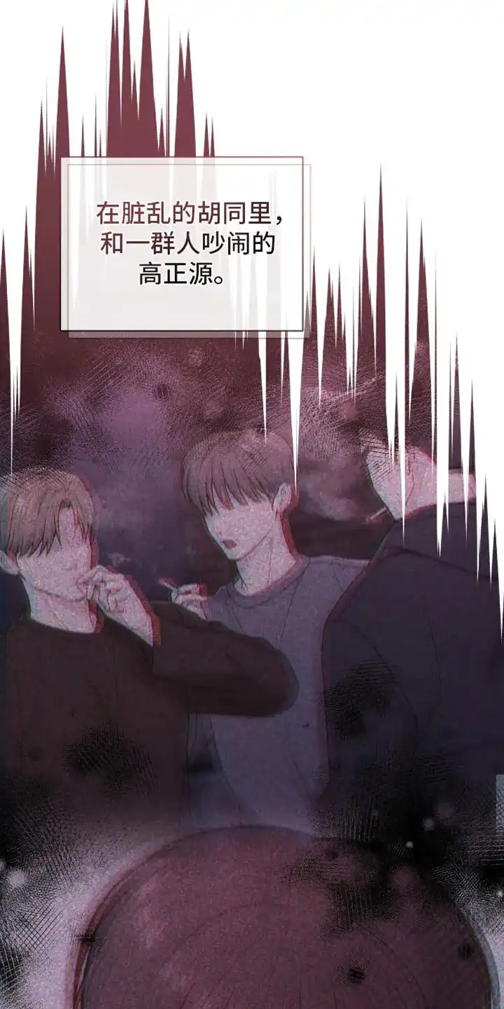 《秘密恋爱》第91话 第15页
