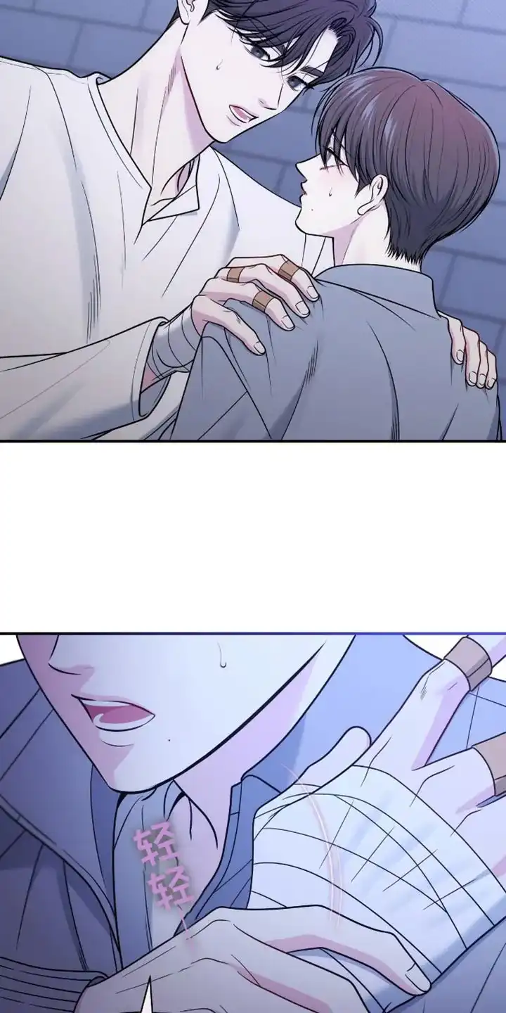 《秘密恋爱》第91话 第10页