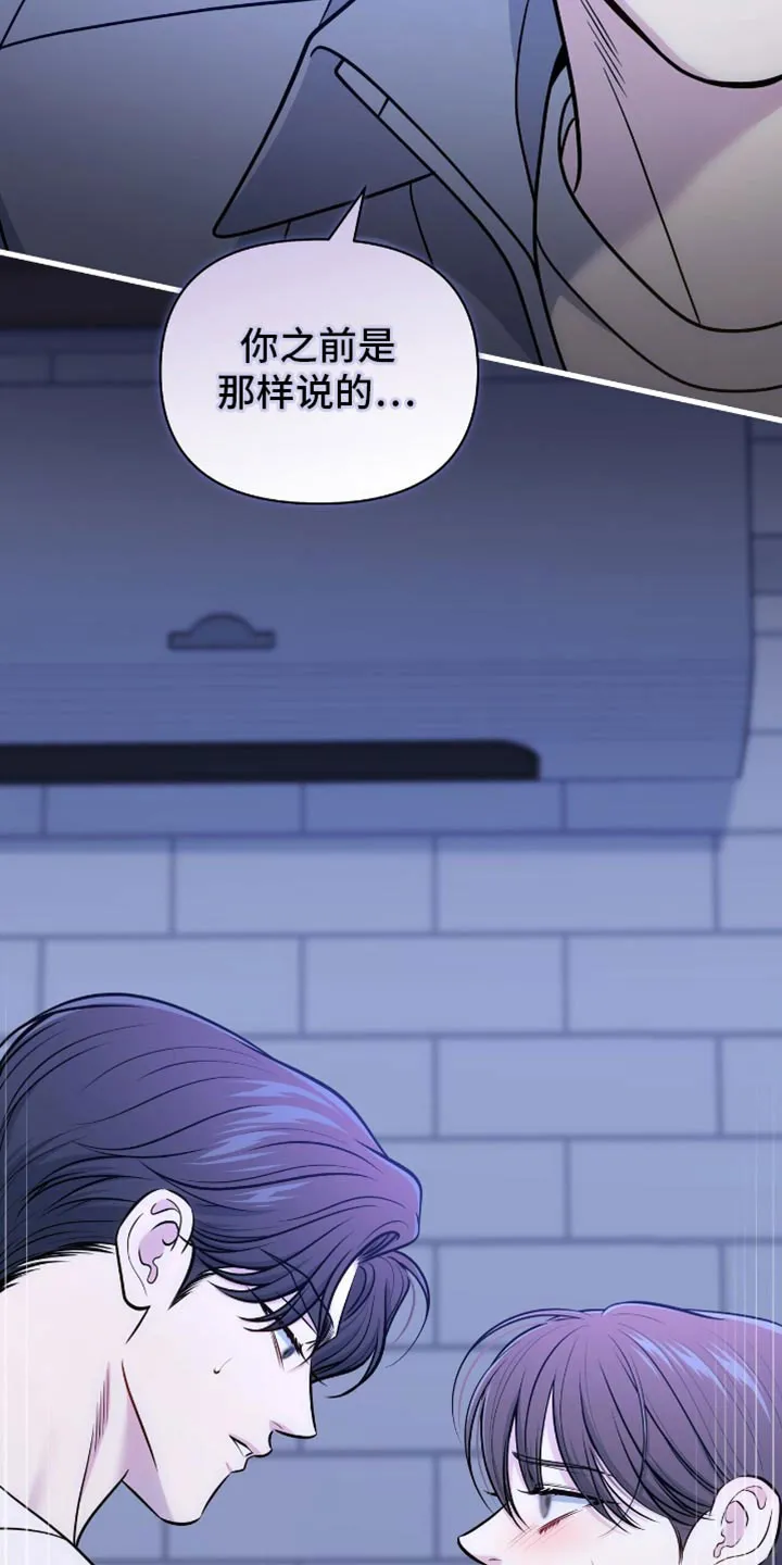 《秘密恋爱》第91话 第33页
