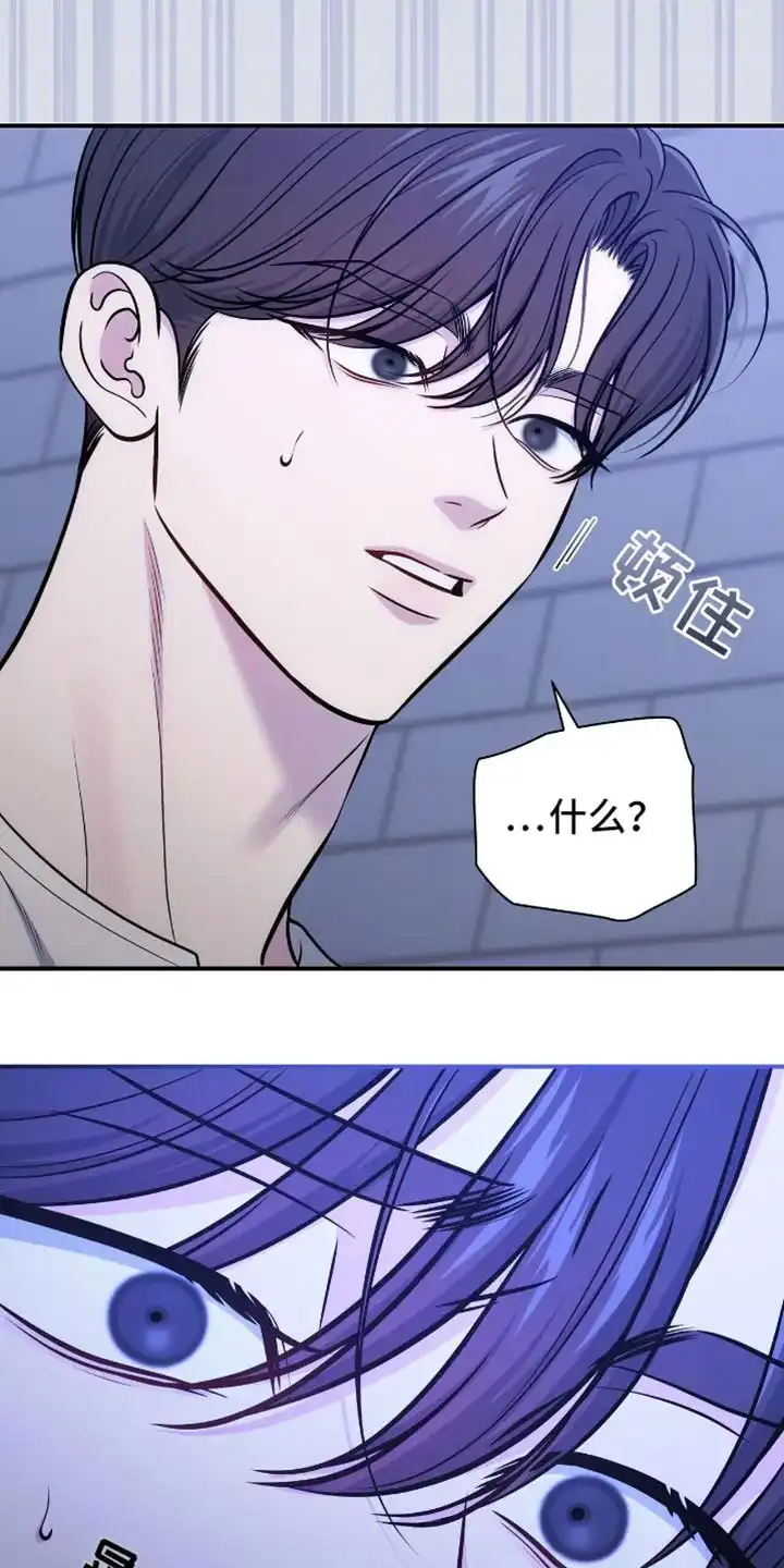 《秘密恋爱》第91话 第30页