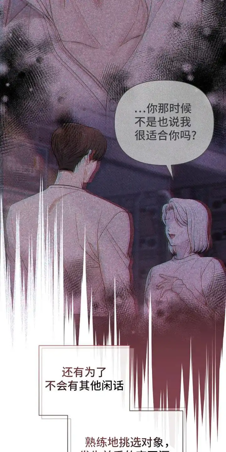 《秘密恋爱》第91话 第18页