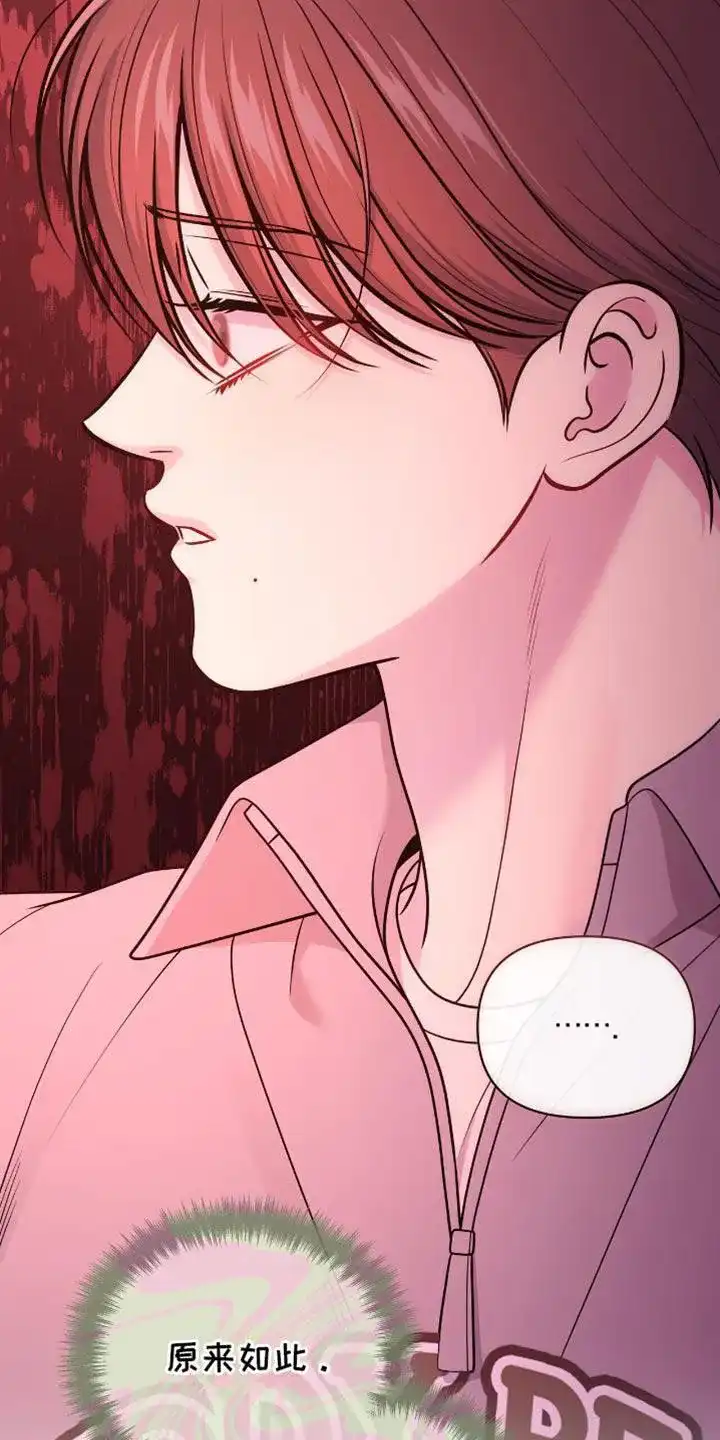 《秘密恋爱》第91话 第5页